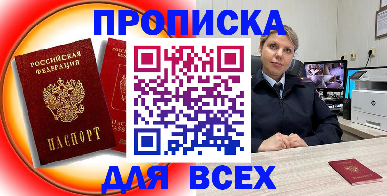 временная регистрация гарантия в Бузулуке
